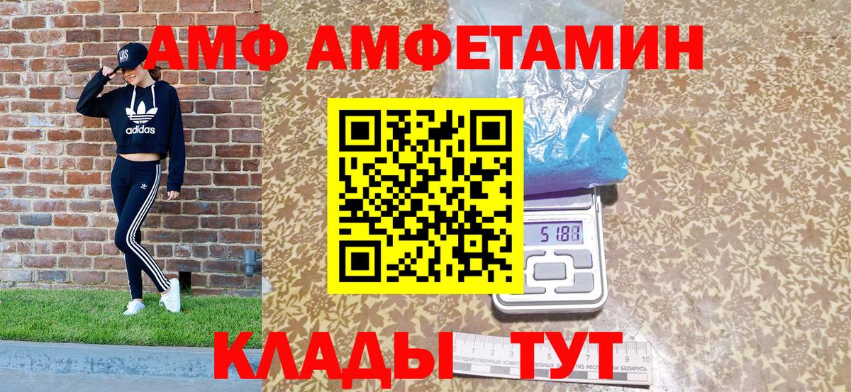 АМФЕТАМИН 98%  Амфетамин  Прохладный  Вход с VPN 