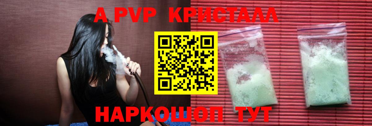 Альфа ПВП Соль Прохладный