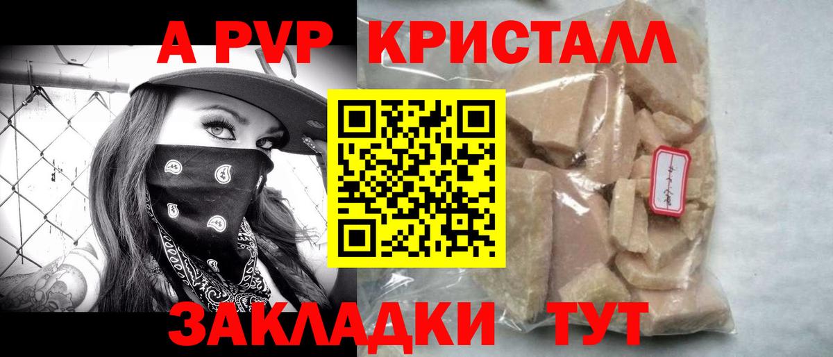 A PVP VHQ  Вход с VPN  Прохладный  Alpha PVP  A PVP СК КРИС  A-PVP мука 