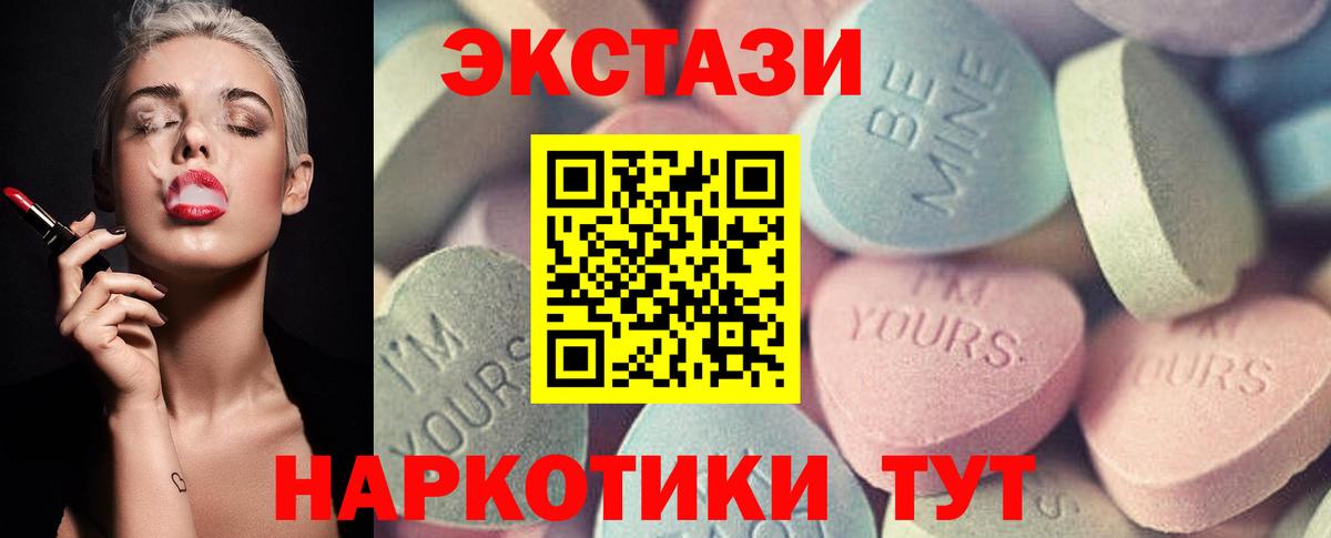 Ecstasy MDMA  ЭКСТАЗИ 280мг  Вход с VPN  hydra ТОР  Прохладный 
