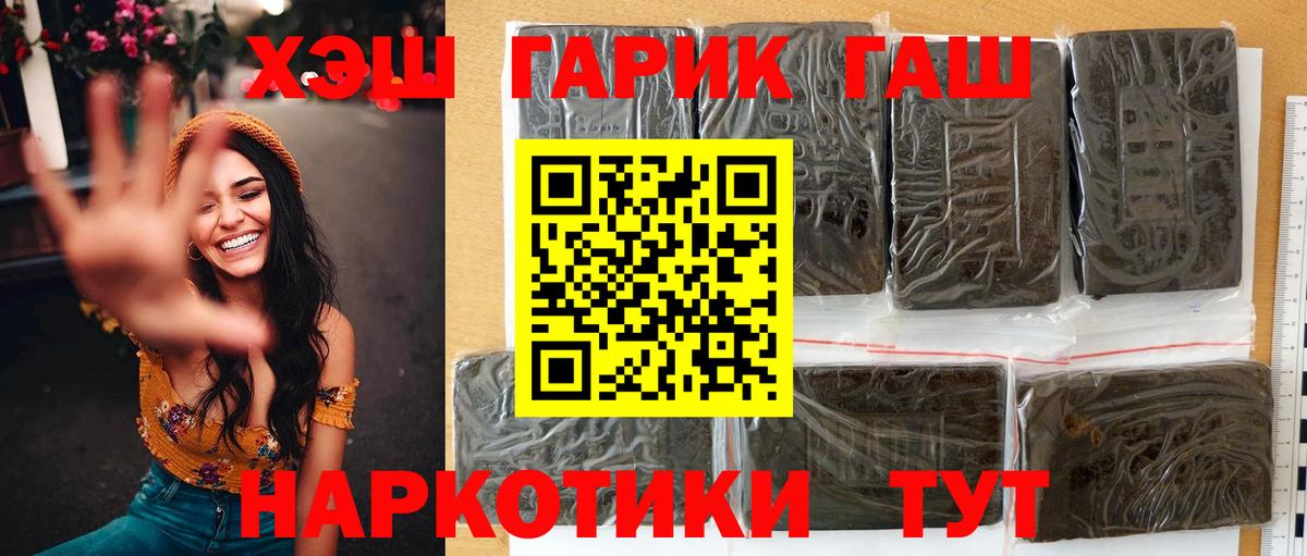 ГАШИШ 40% ТГК Прохладный