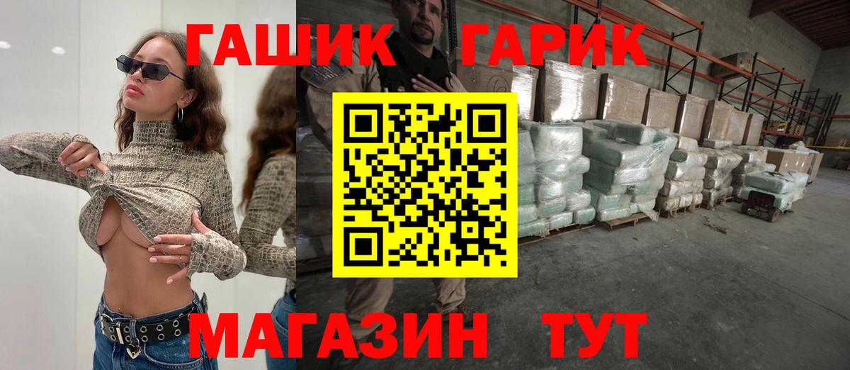 Прохладный  Гашиш Изолятор  ГАШИШ  Вход с VPN 