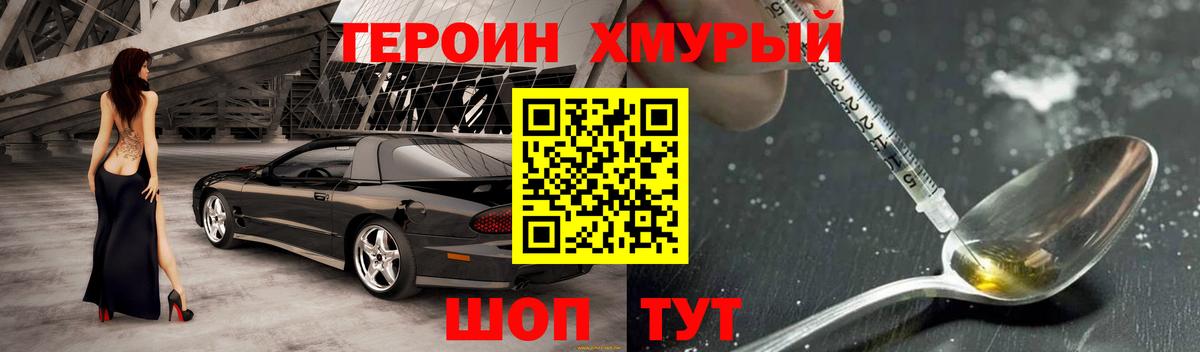 ГЕРОИН гречка Прохладный