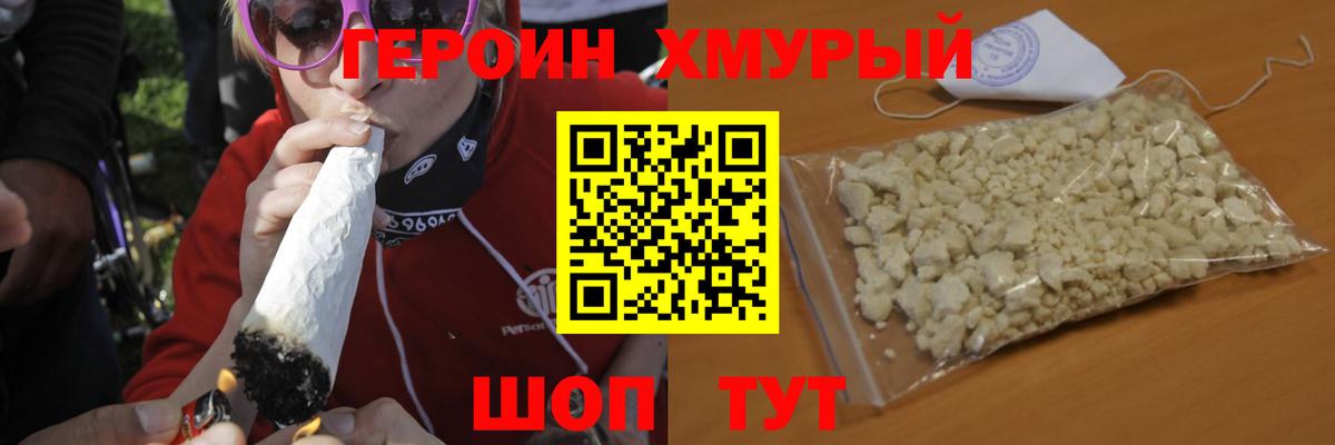 ГЕРОИН  Вход с VPN  Прохладный  Героин Heroin 
