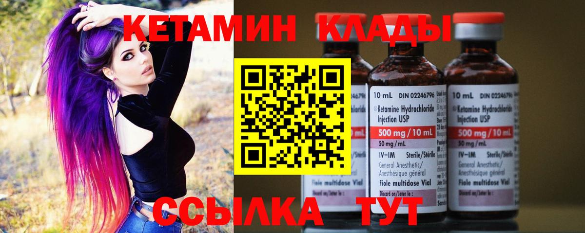 Кетамин ketamine  КЕТАМИН ketamine  Прохладный  Вход с VPN 