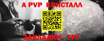 a pvp Рыбинск
