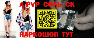 a pvp Рыбинск