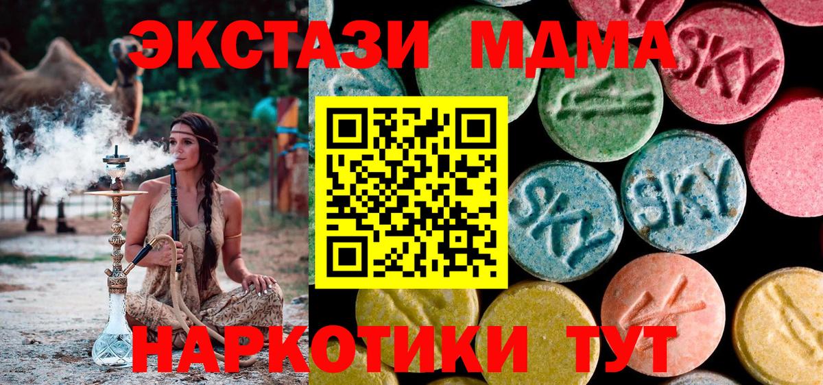 Прохладный  МДМА  Вход с VPN  МДМА кристаллы 