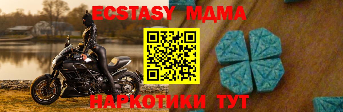 МДМА crystal Прохладный