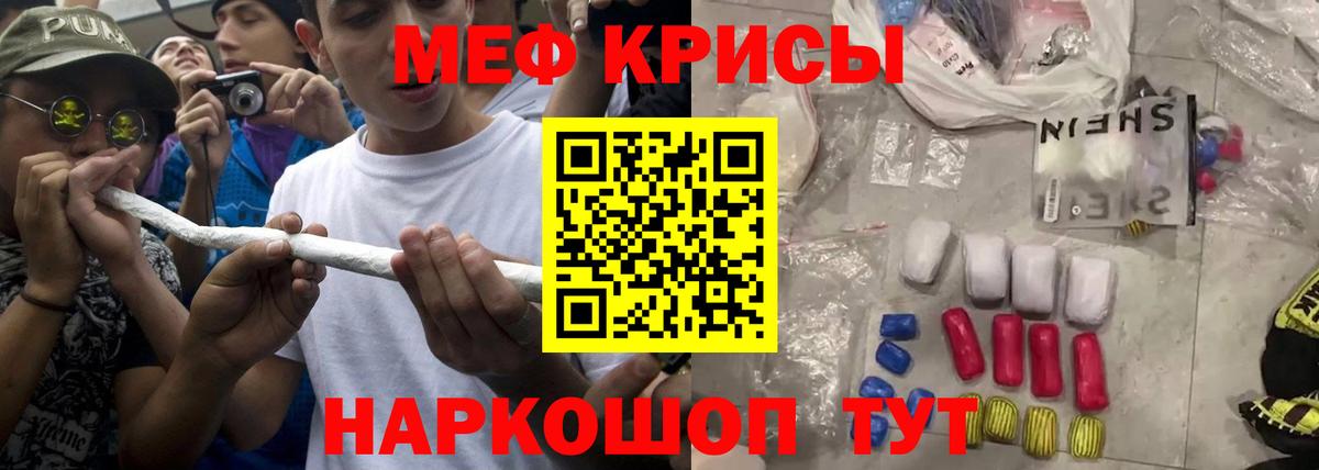 Меф мука Прохладный