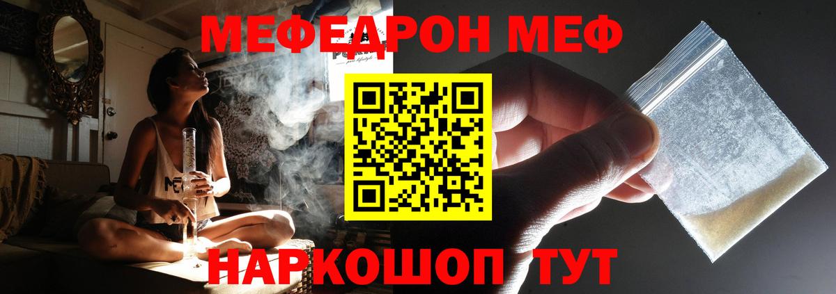 Прохладный  Мефедрон  Вход с VPN  МЯУ-МЯУ мука  Мефедрон VHQ 