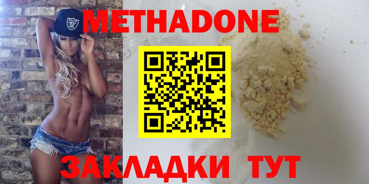 МЕТАДОН белоснежный Прохладный