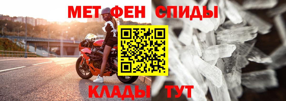 Первитин мет Прохладный