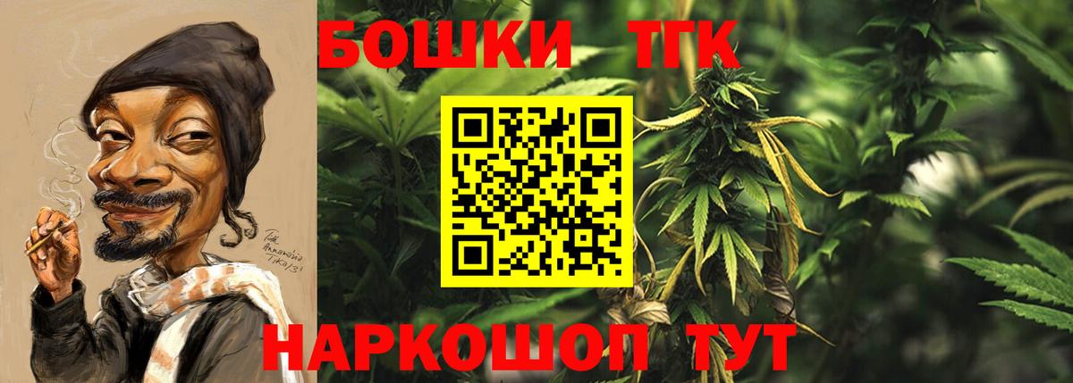 Бошки Шишки сатива Прохладный